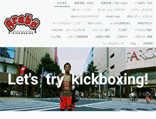 Tablet Screenshot of grabs-kick.jp